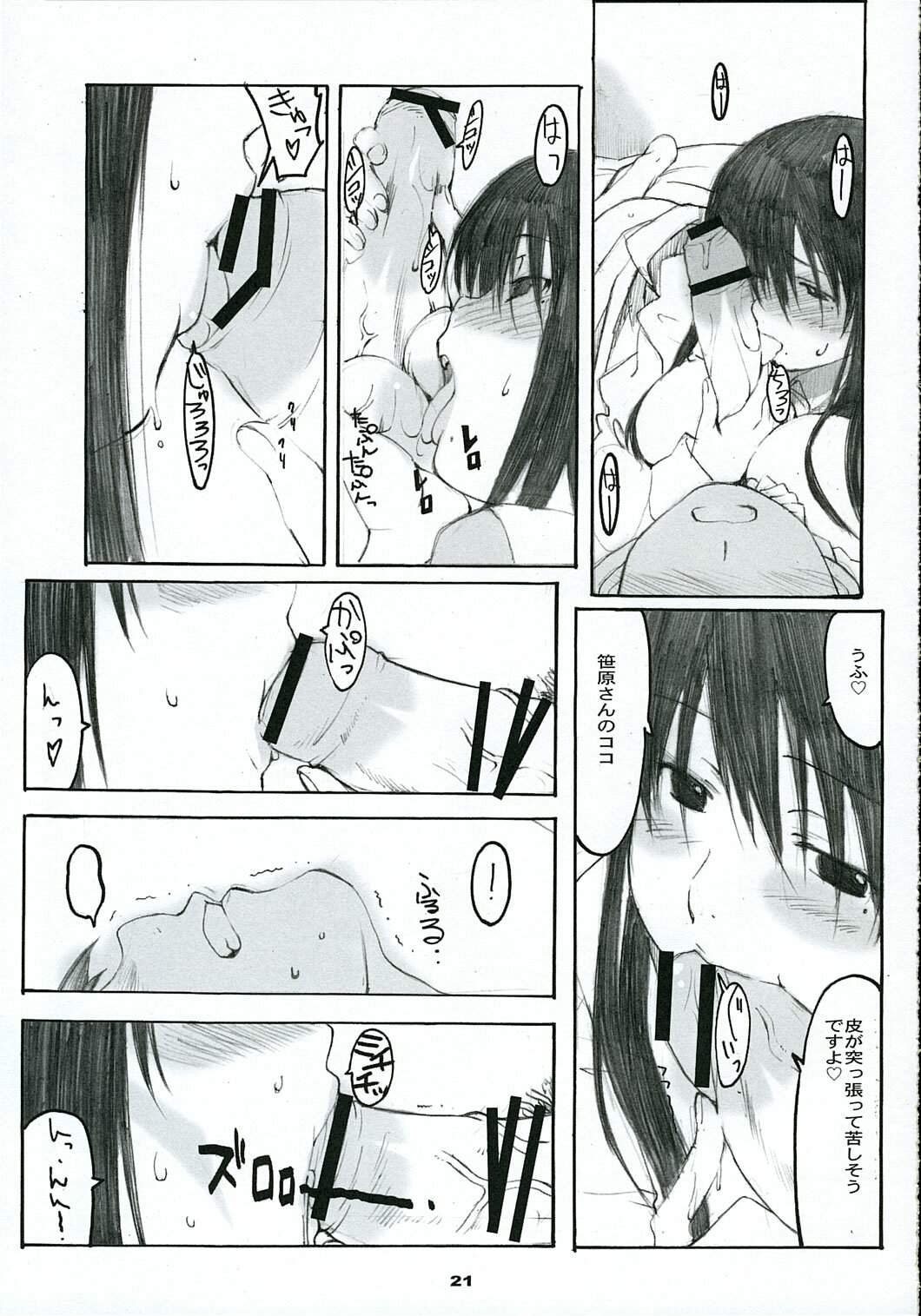 (C69) [Kansai Orange (Arai Kei)] Oono Shiki #2 (Genshiken) page 20 full