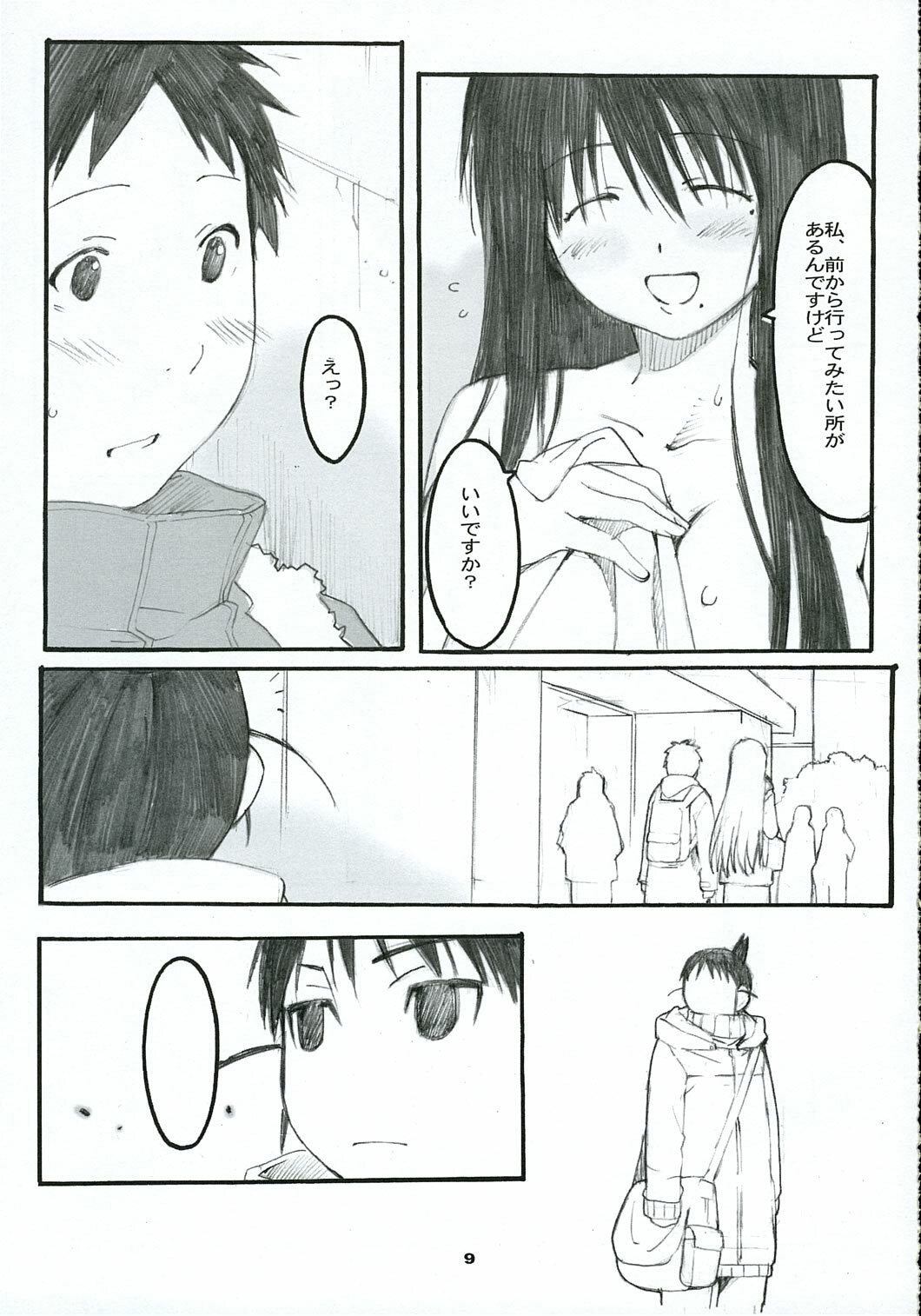 (C69) [Kansai Orange (Arai Kei)] Oono Shiki #2 (Genshiken) page 8 full