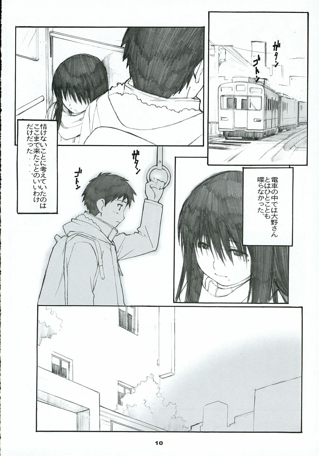 (C69) [Kansai Orange (Arai Kei)] Oono Shiki #2 (Genshiken) page 9 full