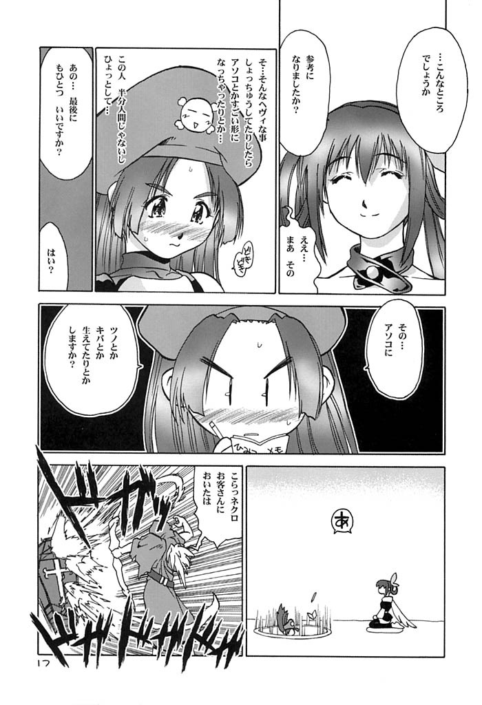 (C61) [Hellabunna (Iruma Kamiri)] Dizzy-san No Shippo (Guilty Gear) page 17 full