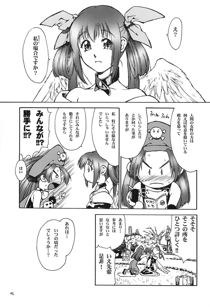 (C61) [Hellabunna (Iruma Kamiri)] Dizzy-san No Shippo (Guilty Gear) page 5 full