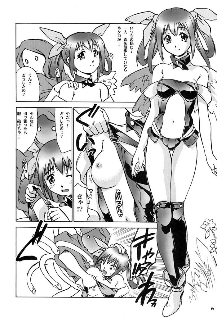 (C61) [Hellabunna (Iruma Kamiri)] Dizzy-san No Shippo (Guilty Gear) page 6 full