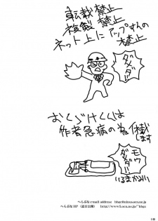 (C61) [Hellabunna (Iruma Kamiri)] Dizzy-san No Shippo (Guilty Gear) - page 18