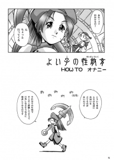 (C61) [Hellabunna (Iruma Kamiri)] Dizzy-san No Shippo (Guilty Gear) - page 4