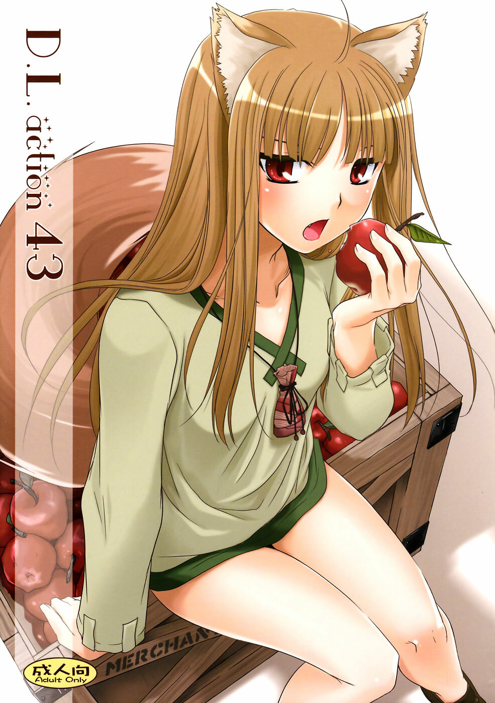 (COMIC1☆2) [Digital Lover (Nakajima Yuka)] D.L. action 43 (Spice and Wolf) [English] [Reromanga] page 1 full