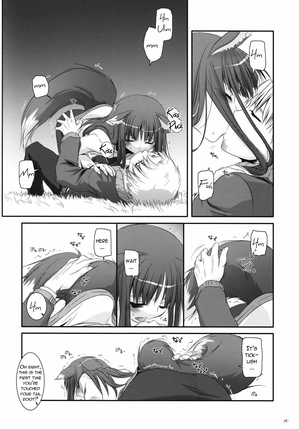 (COMIC1☆2) [Digital Lover (Nakajima Yuka)] D.L. action 43 (Spice and Wolf) [English] [Reromanga] page 18 full