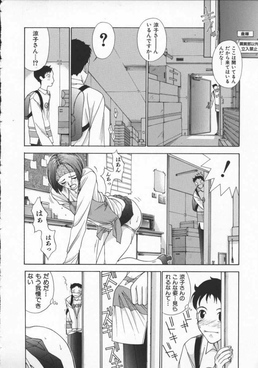 [Harazaki Takuma] Innocent Age 3 page 12 full