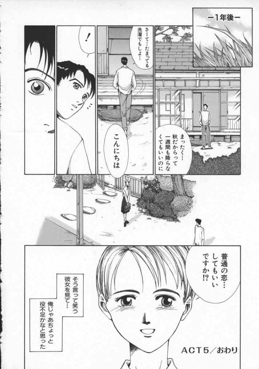 [Harazaki Takuma] Innocent Age 3 page 130 full