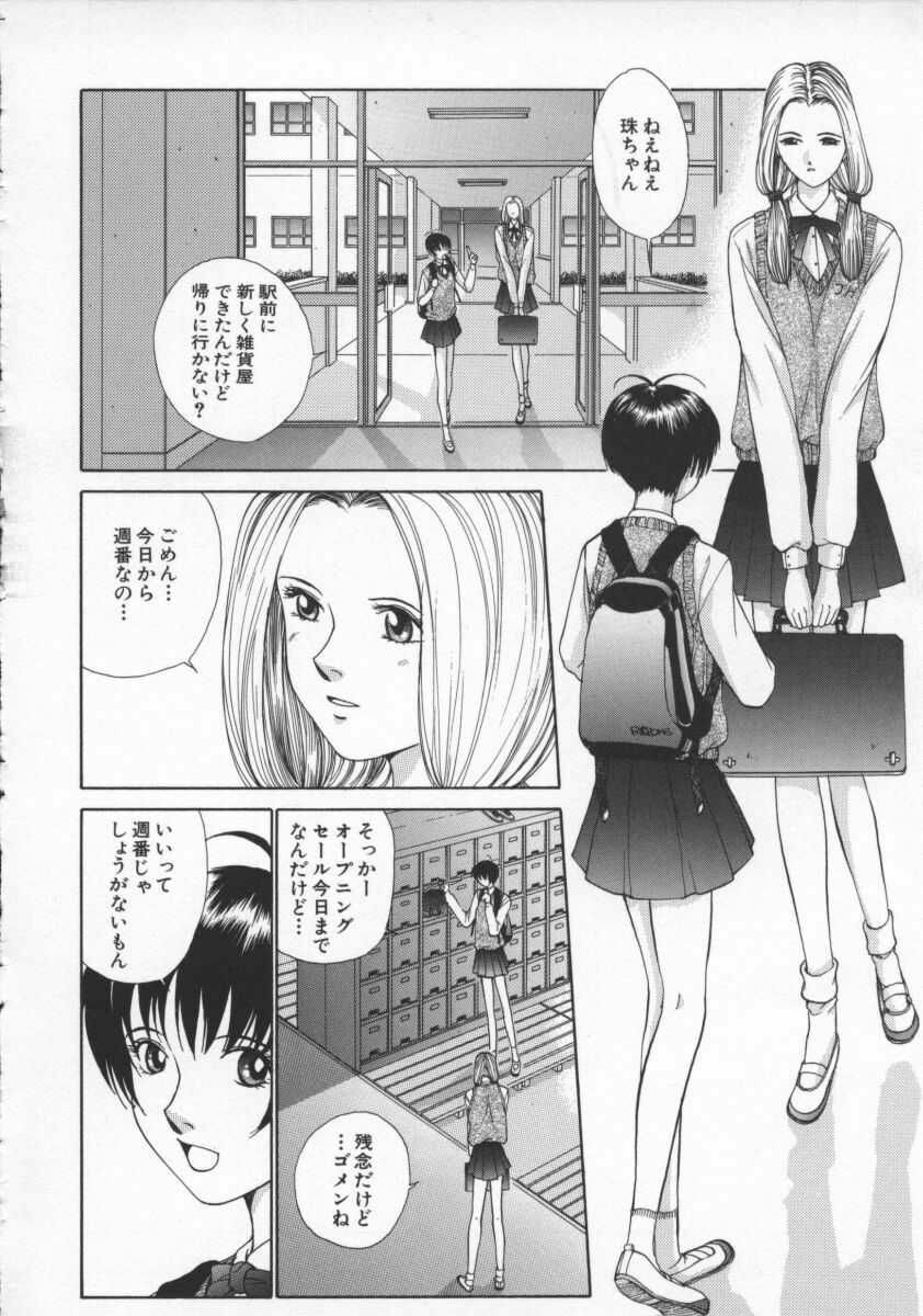 [Harazaki Takuma] Innocent Age 3 page 132 full