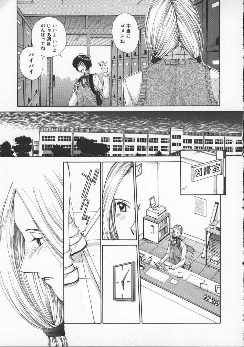 [Harazaki Takuma] Innocent Age 3 page 133 full