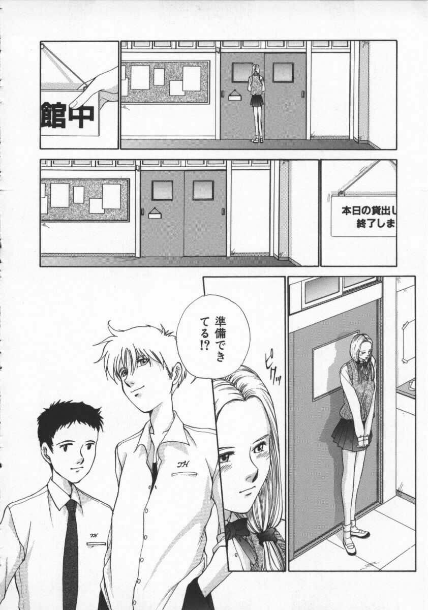 [Harazaki Takuma] Innocent Age 3 page 134 full