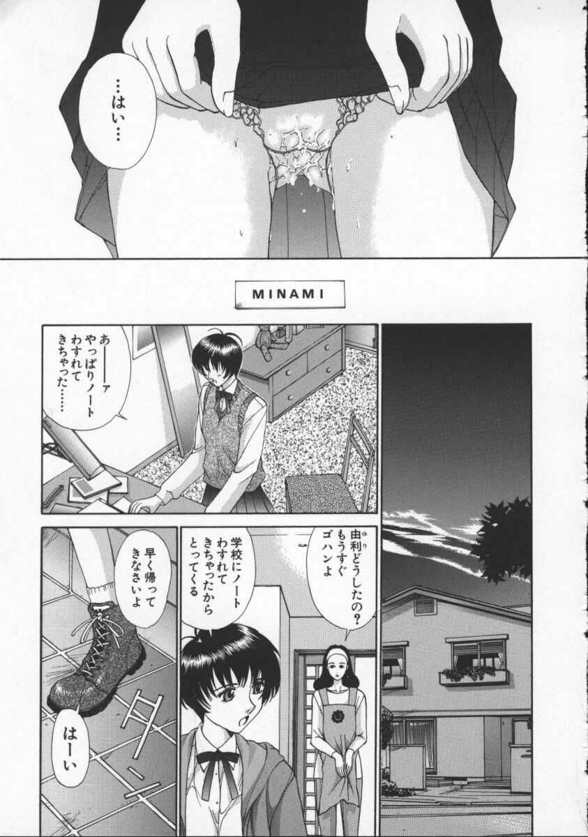 [Harazaki Takuma] Innocent Age 3 page 135 full