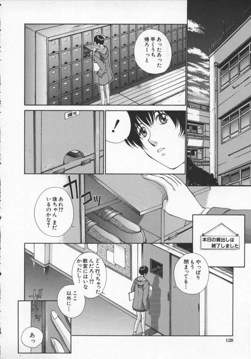 [Harazaki Takuma] Innocent Age 3 page 136 full