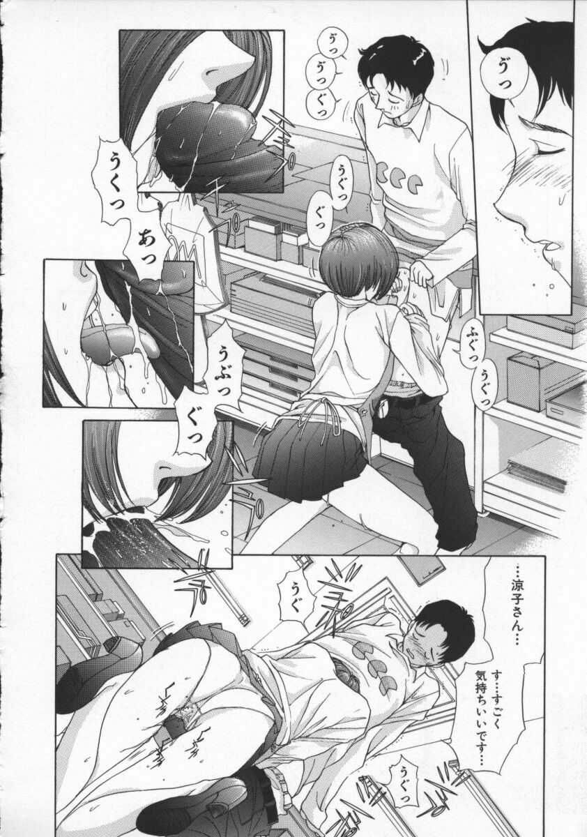 [Harazaki Takuma] Innocent Age 3 page 14 full