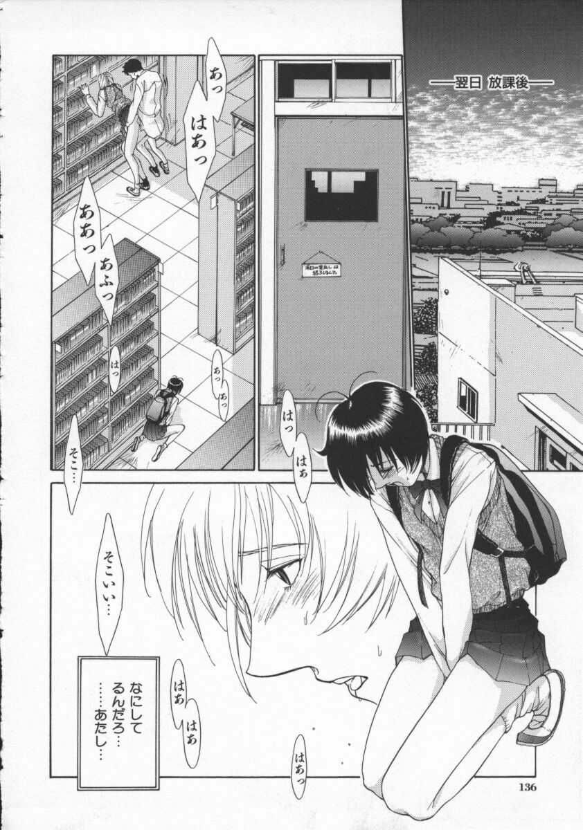 [Harazaki Takuma] Innocent Age 3 page 145 full