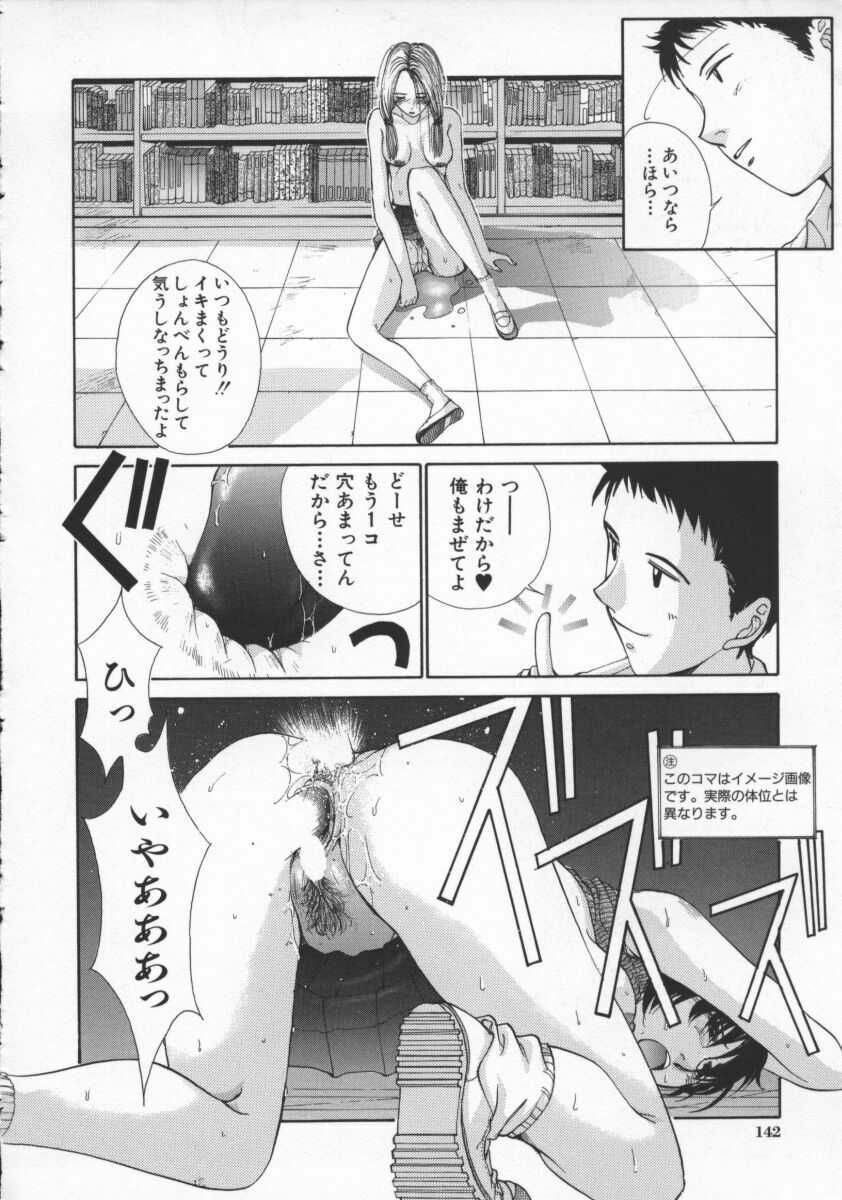 [Harazaki Takuma] Innocent Age 3 page 151 full