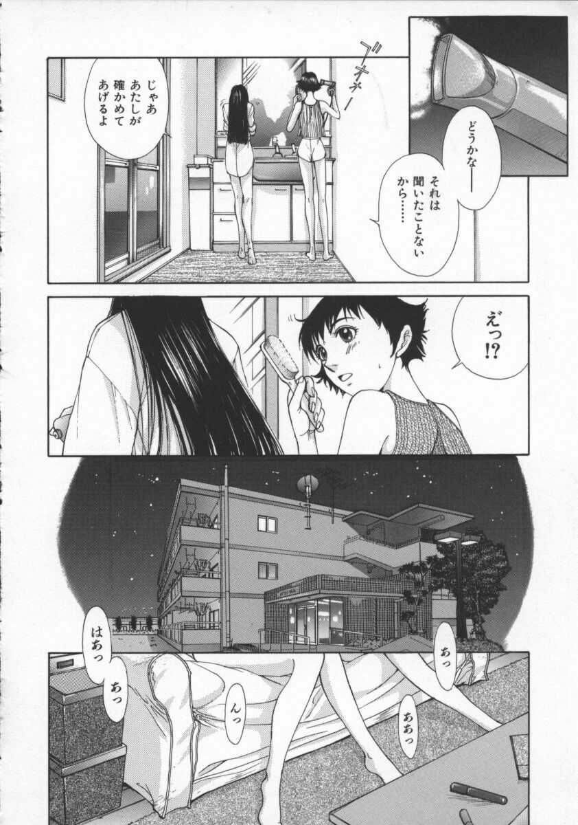 [Harazaki Takuma] Innocent Age 3 page 167 full