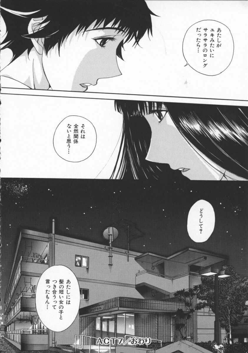 [Harazaki Takuma] Innocent Age 3 page 177 full