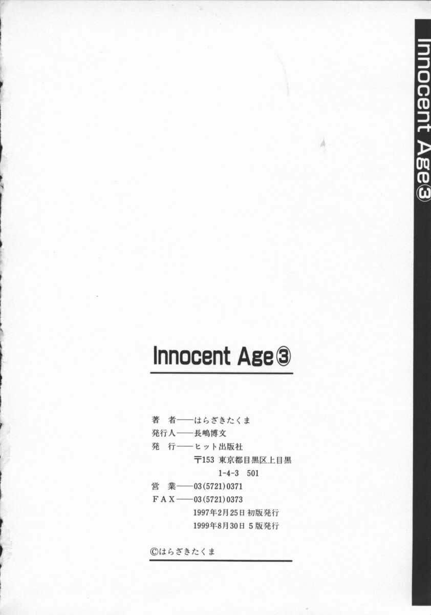 [Harazaki Takuma] Innocent Age 3 page 179 full