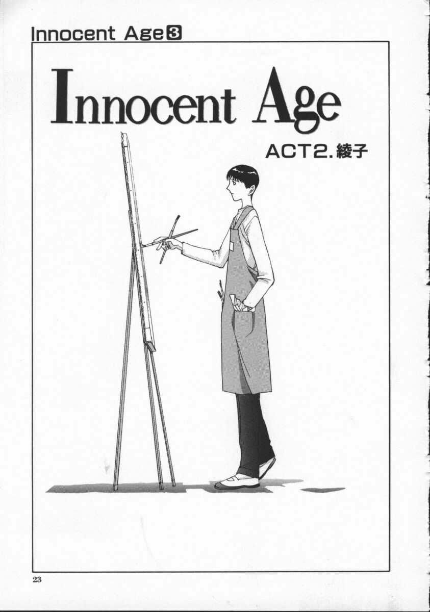 [Harazaki Takuma] Innocent Age 3 page 27 full