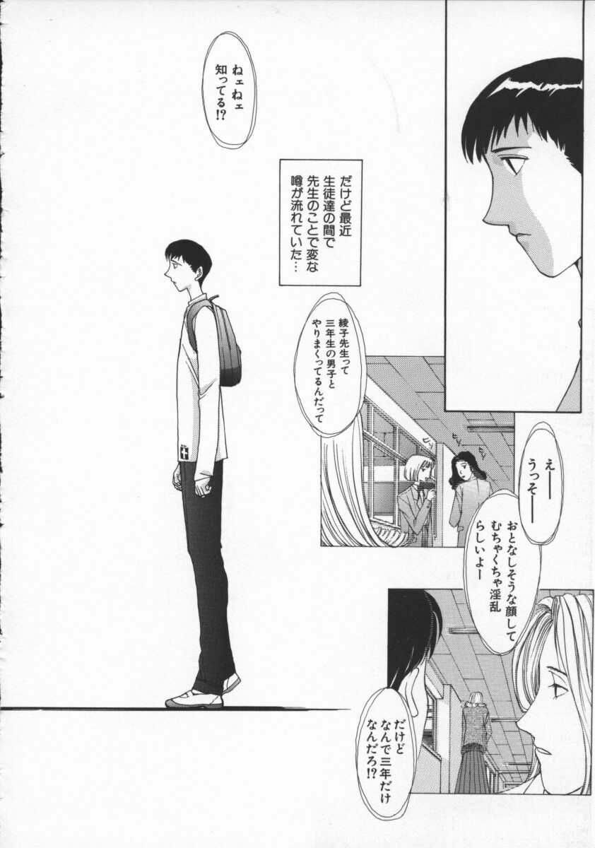 [Harazaki Takuma] Innocent Age 3 page 30 full