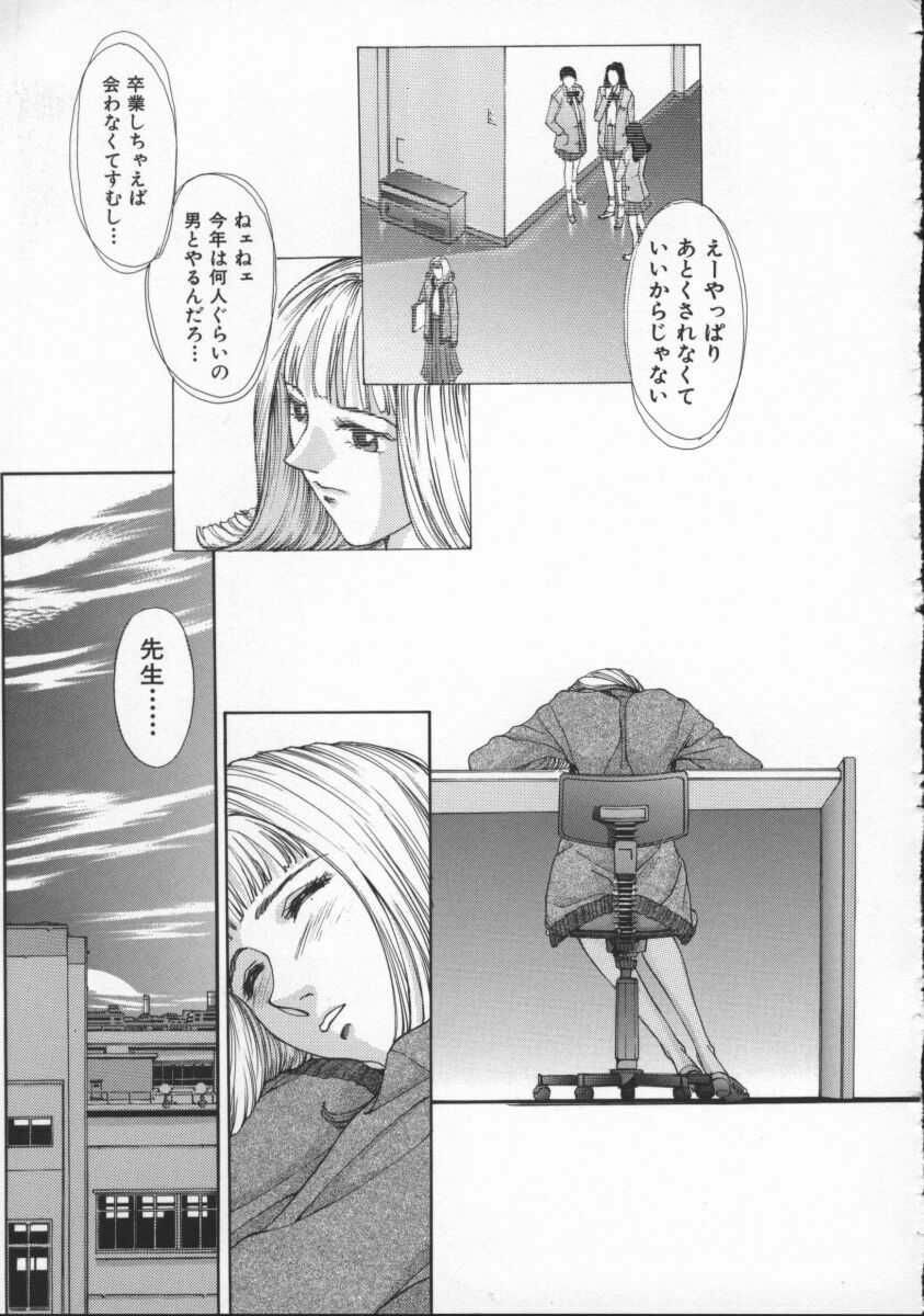 [Harazaki Takuma] Innocent Age 3 page 31 full