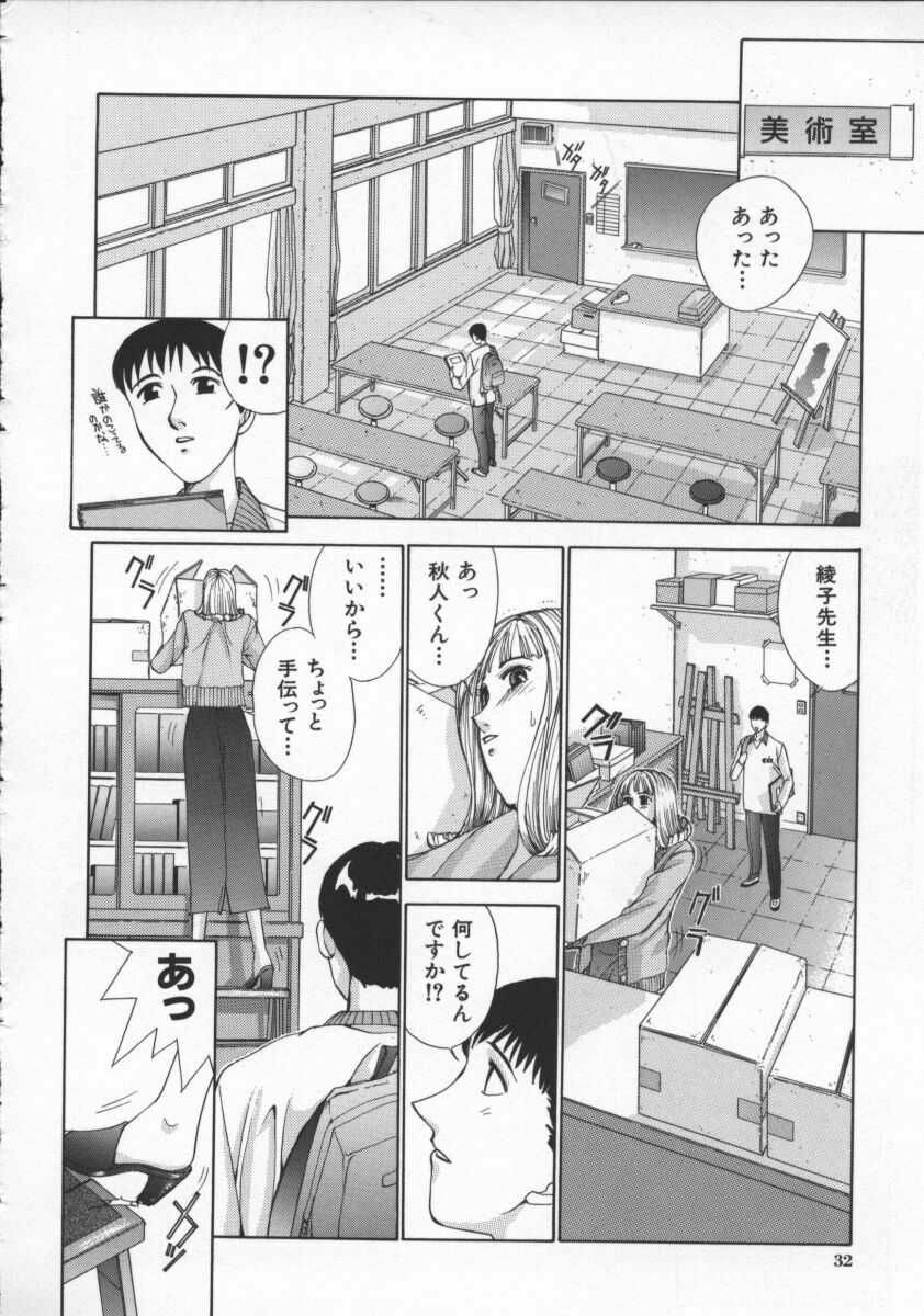 [Harazaki Takuma] Innocent Age 3 page 36 full