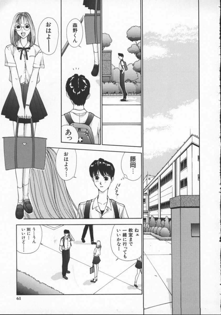 [Harazaki Takuma] Innocent Age 3 page 67 full