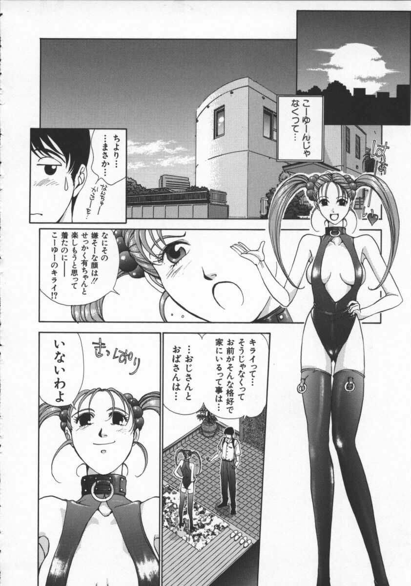 [Harazaki Takuma] Innocent Age 3 page 70 full