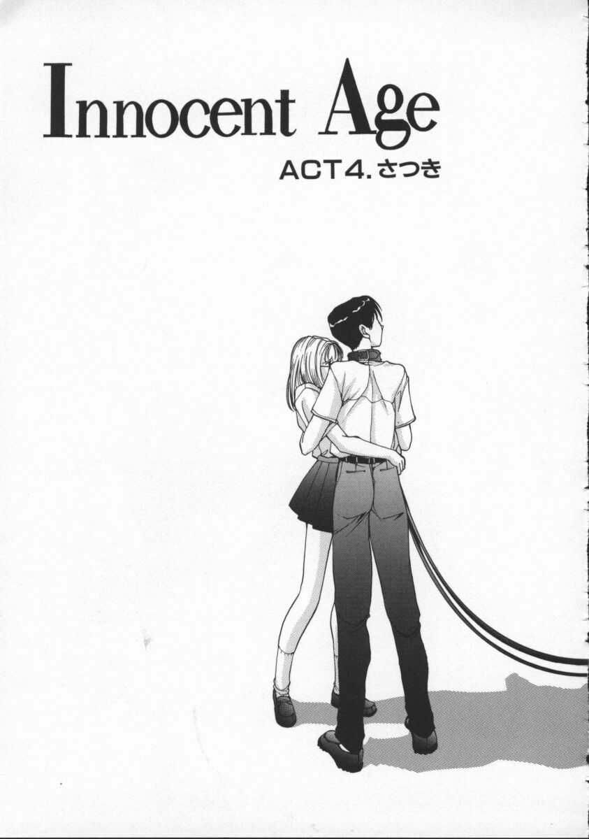 [Harazaki Takuma] Innocent Age 3 page 83 full