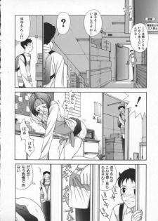 [Harazaki Takuma] Innocent Age 3 - page 12