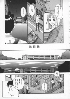 [Harazaki Takuma] Innocent Age 3 - page 35