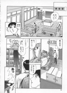 [Harazaki Takuma] Innocent Age 3 - page 36