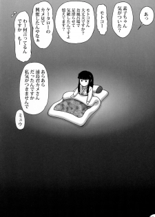 (C73) [ANA (Kichijouji Kitashirou)] Futa Hina - Beautiful Dreamer (Love Hina) - page 25
