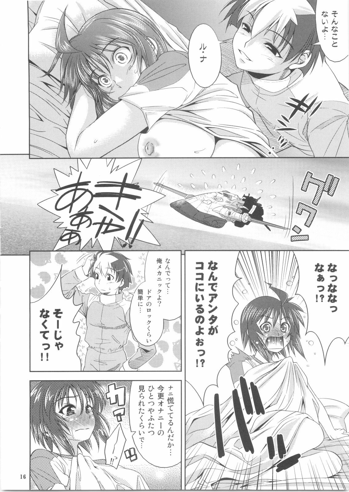 (C68) [Goromenz (Yasui Riosuke)] Luna to Asobou 2 (Mobile Suit Gundam Seed Destiny) page 15 full