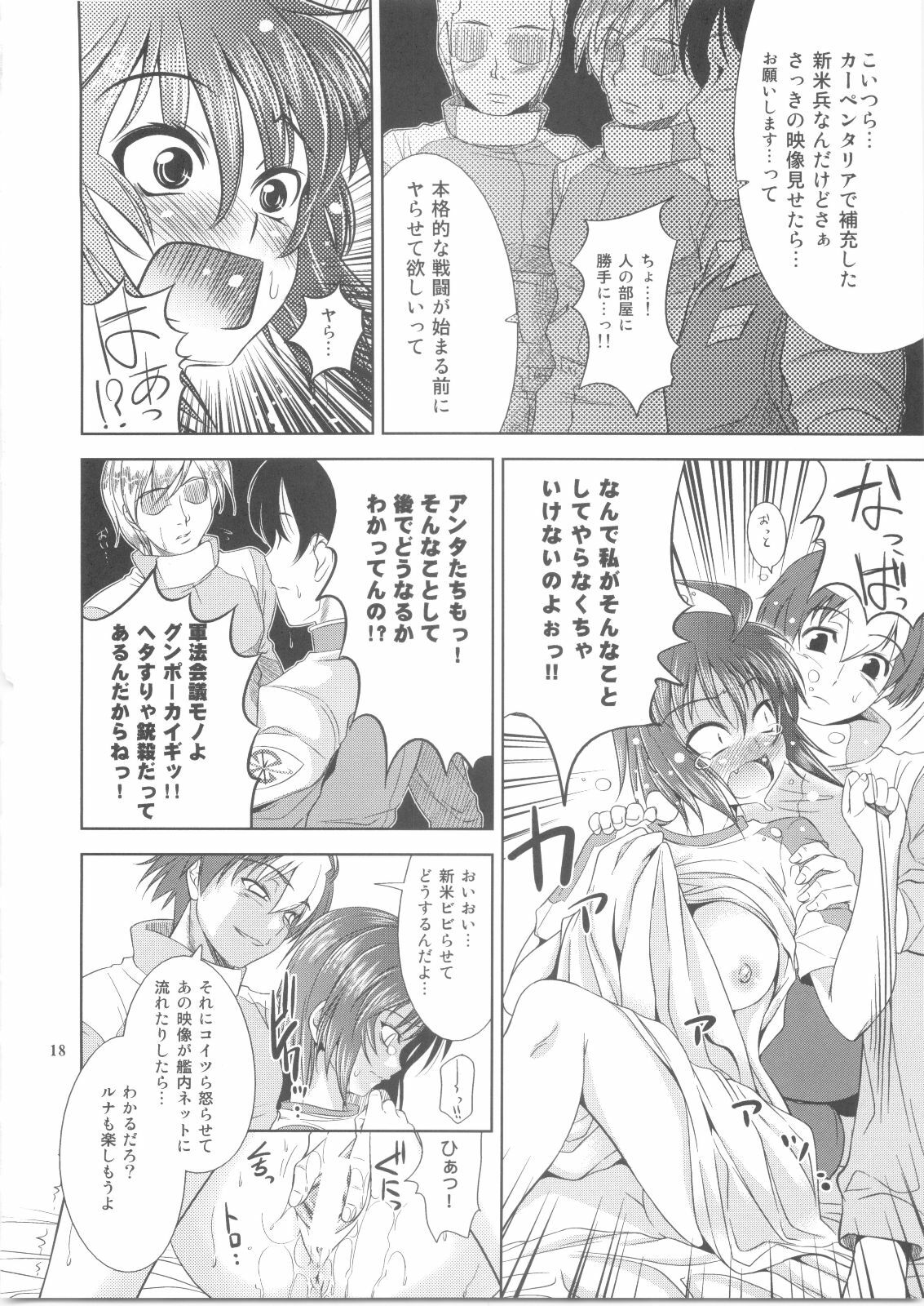 (C68) [Goromenz (Yasui Riosuke)] Luna to Asobou 2 (Mobile Suit Gundam Seed Destiny) page 17 full