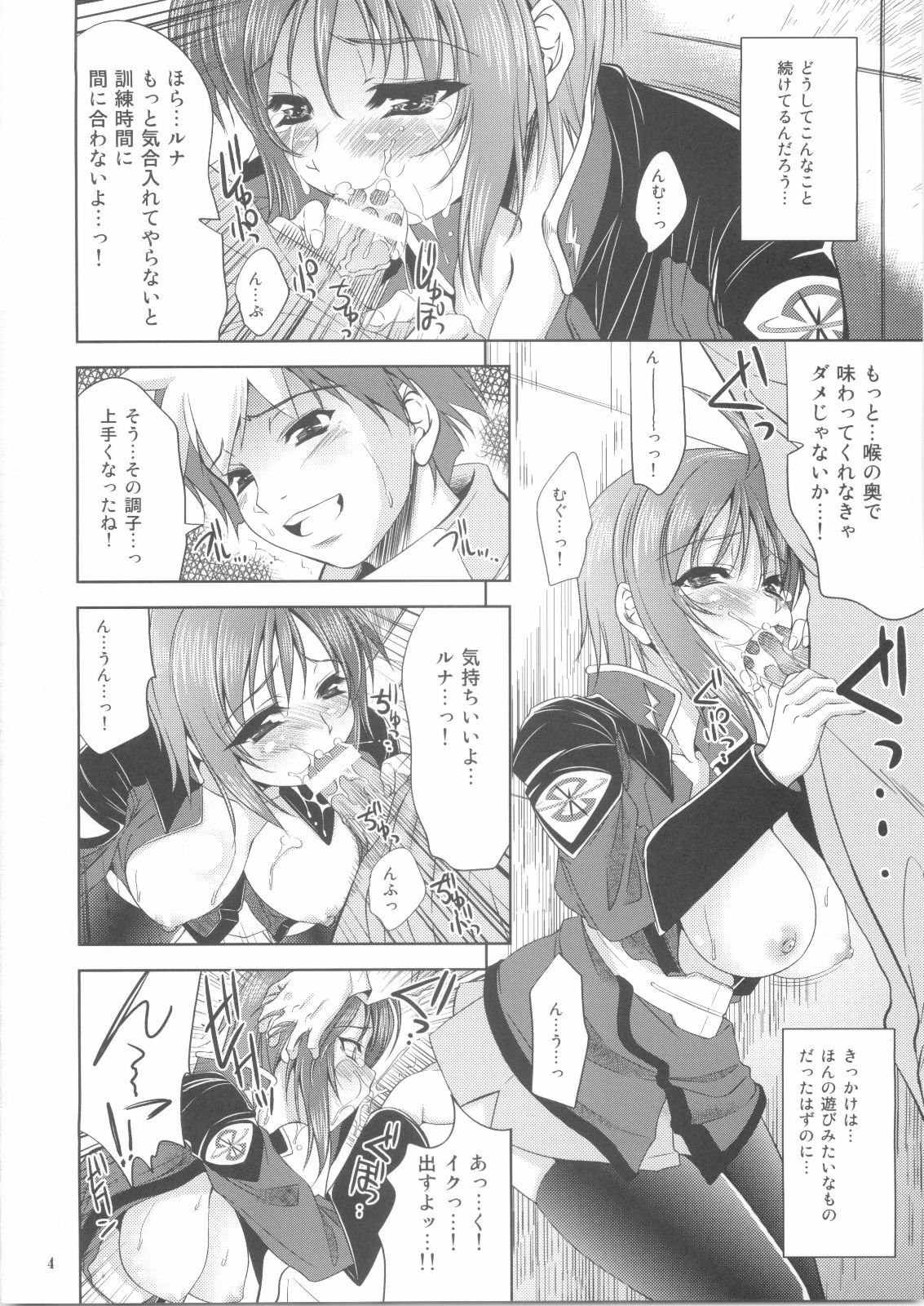 (C68) [Goromenz (Yasui Riosuke)] Luna to Asobou 2 (Mobile Suit Gundam Seed Destiny) page 3 full