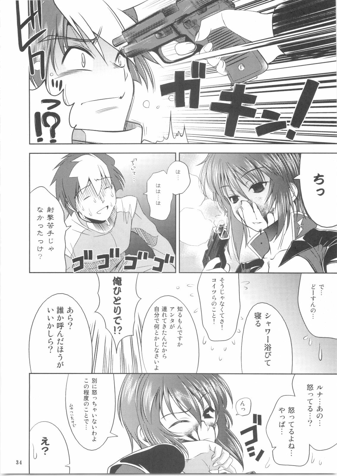 (C68) [Goromenz (Yasui Riosuke)] Luna to Asobou 2 (Mobile Suit Gundam Seed Destiny) page 33 full