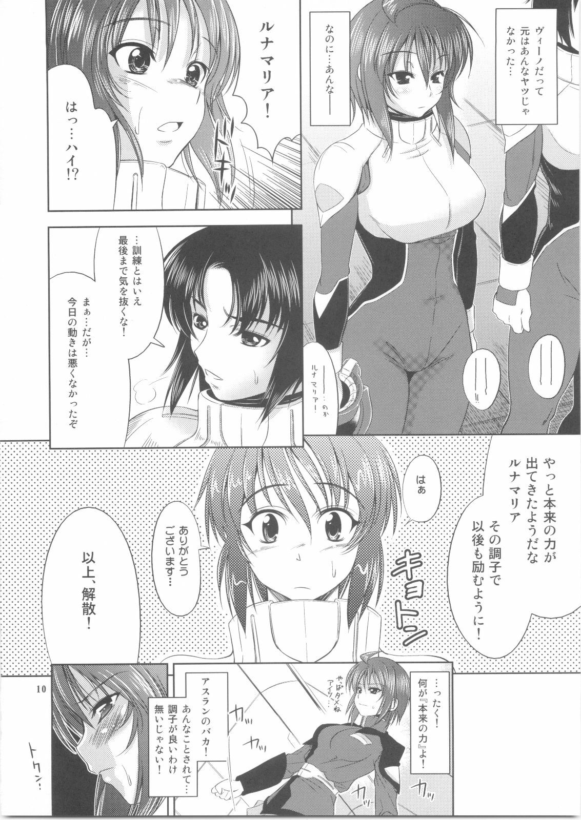 (C68) [Goromenz (Yasui Riosuke)] Luna to Asobou 2 (Mobile Suit Gundam Seed Destiny) page 7 full