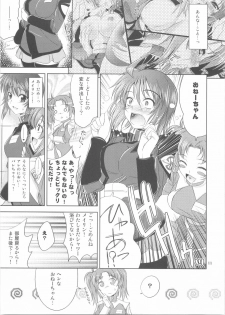 (C68) [Goromenz (Yasui Riosuke)] Luna to Asobou 2 (Mobile Suit Gundam Seed Destiny) - page 10