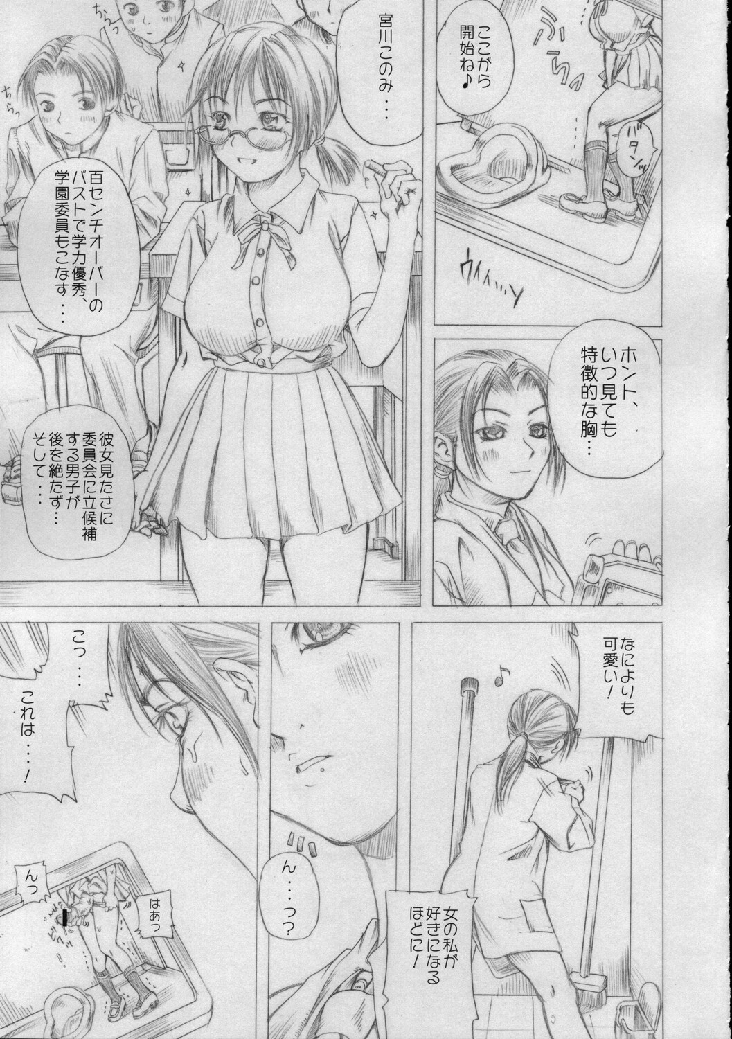 (C69) [Milk Gohan (Aita Nikov)] Chijoku Gakuen page 4 full