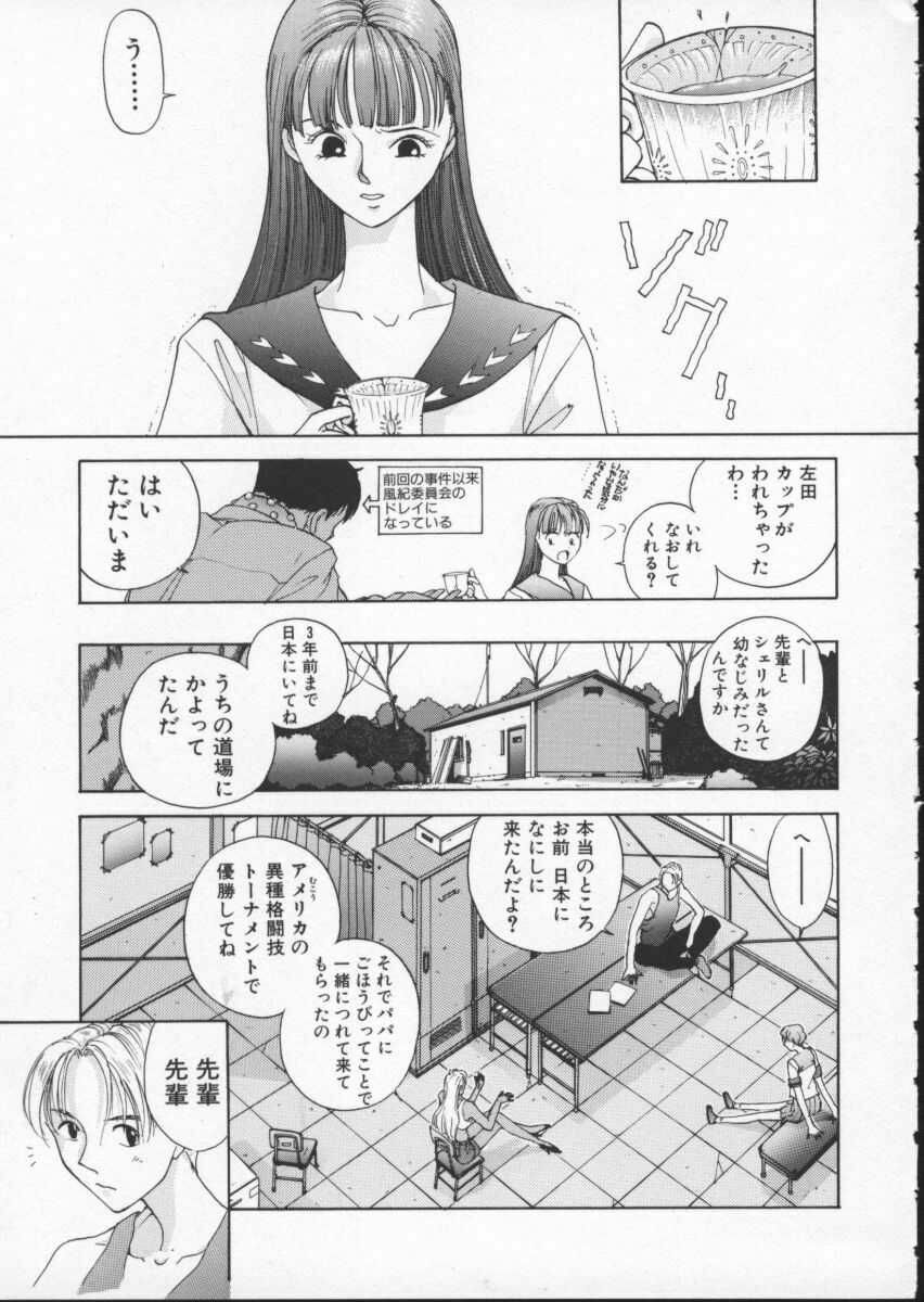 [Harazaki Takuma] Innocent Age 1 page 102 full