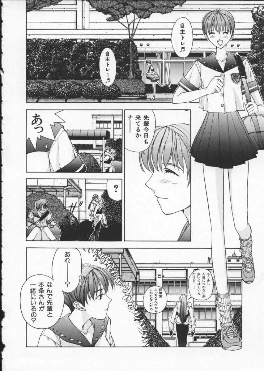 [Harazaki Takuma] Innocent Age 1 page 127 full