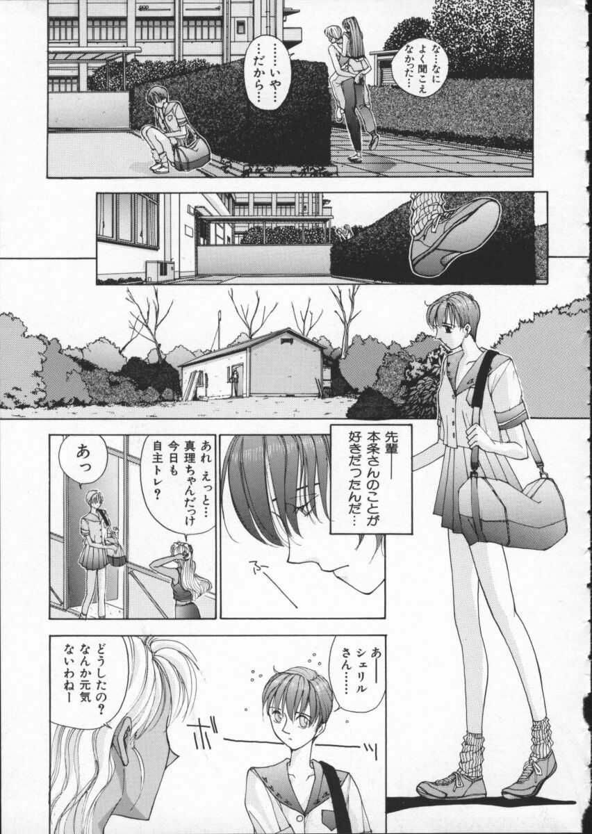 [Harazaki Takuma] Innocent Age 1 page 130 full