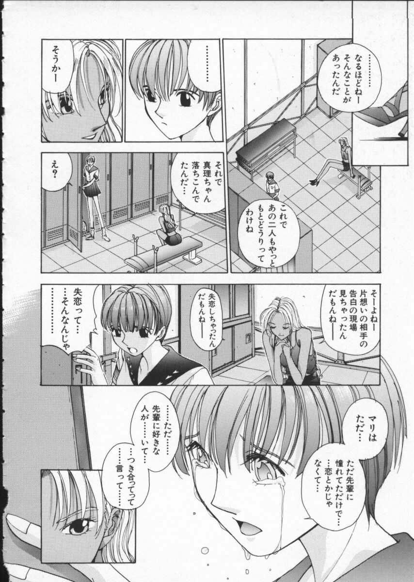 [Harazaki Takuma] Innocent Age 1 page 131 full