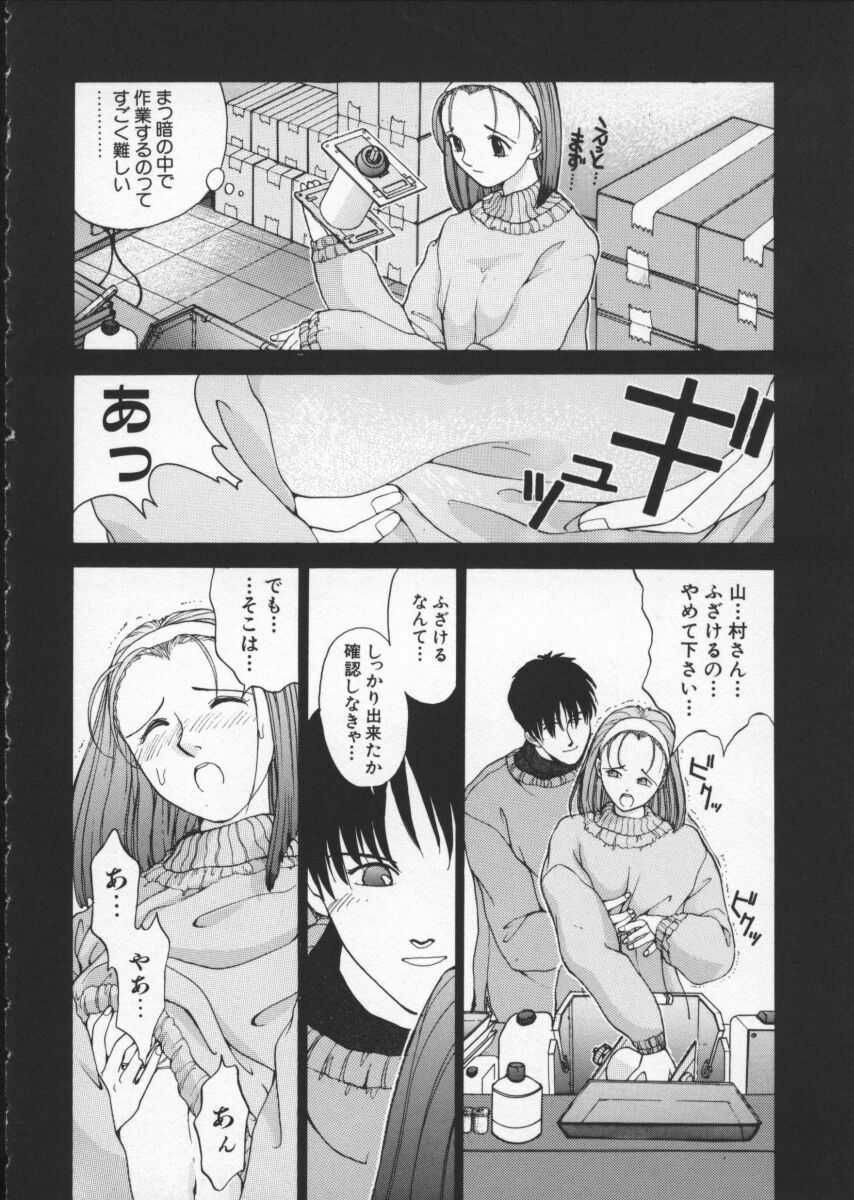 [Harazaki Takuma] Innocent Age 1 page 151 full