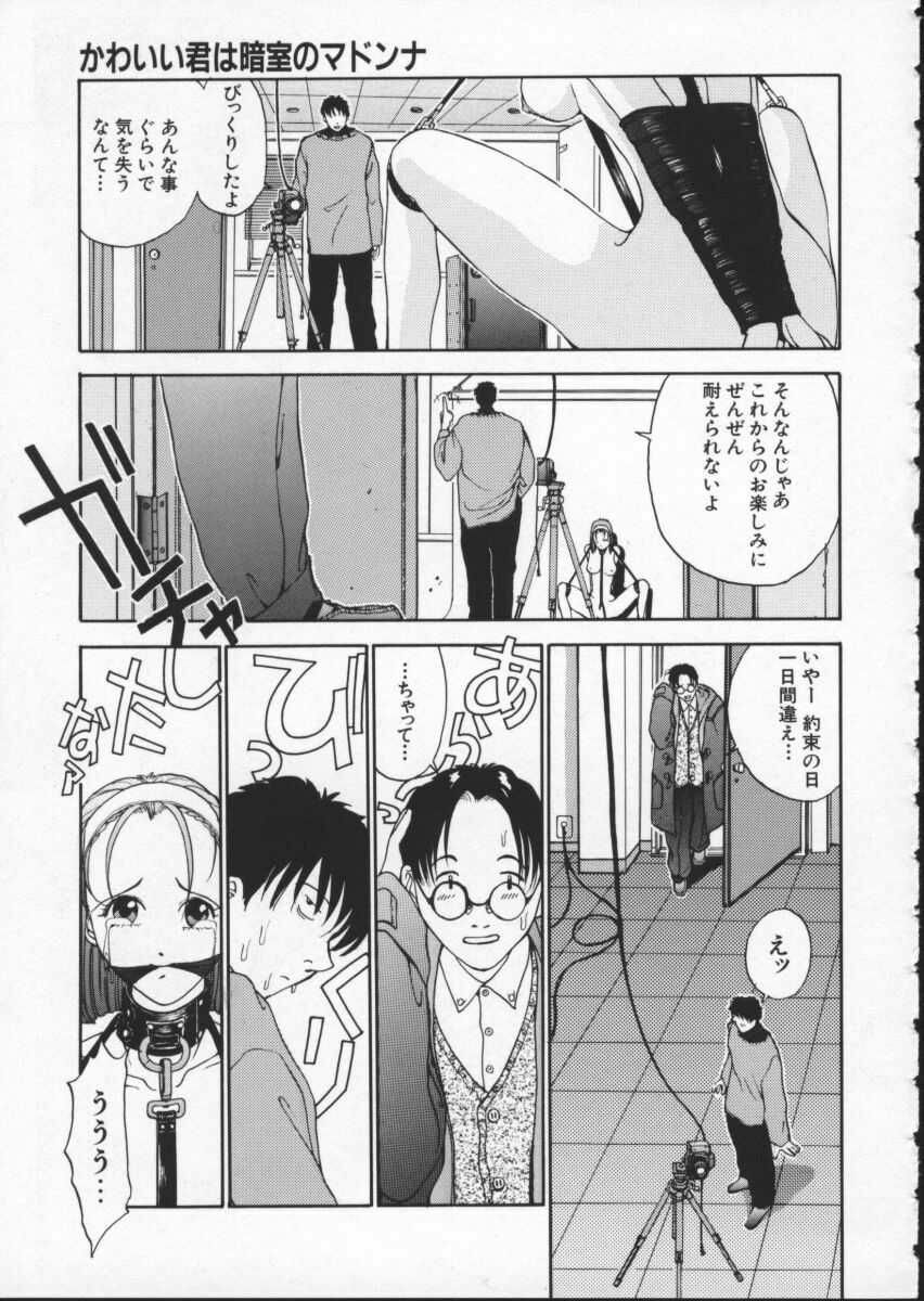 [Harazaki Takuma] Innocent Age 1 page 154 full