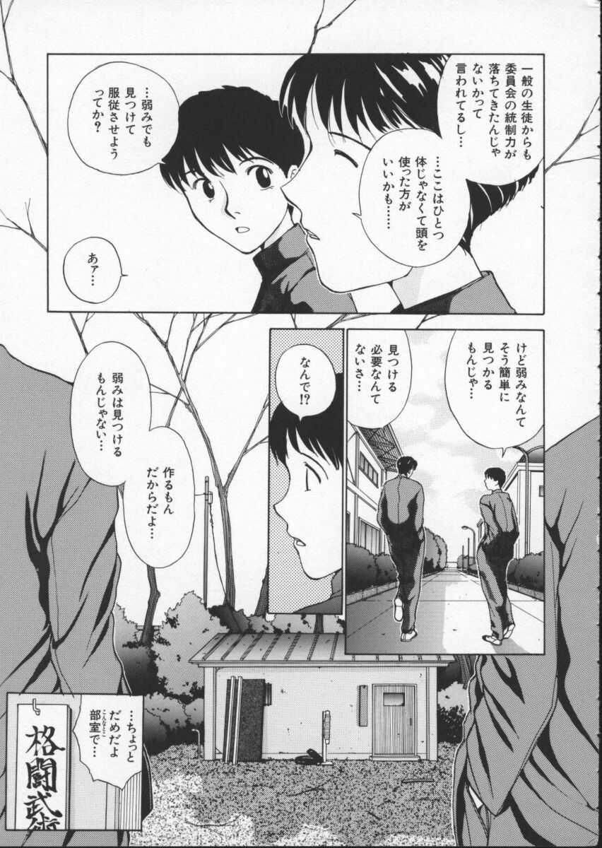 [Harazaki Takuma] Innocent Age 1 page 21 full