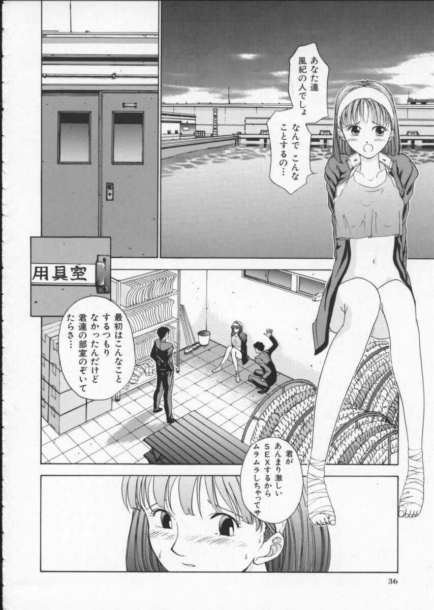 [Harazaki Takuma] Innocent Age 1 page 40 full