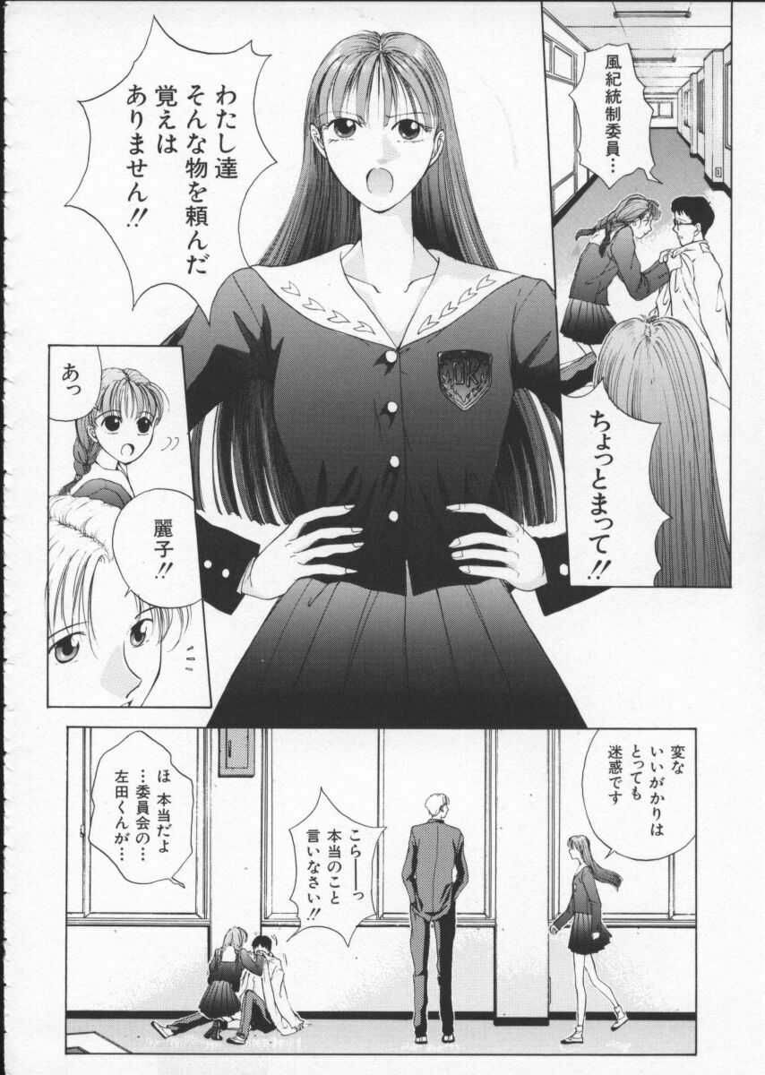 [Harazaki Takuma] Innocent Age 1 page 48 full